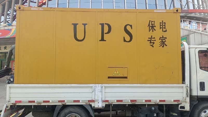 长顺怎样判断柴油发电机组和UPS电源的配合工作是否正常？